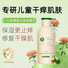 婴幼儿童牛油果身体乳保湿全身皮肤干燥起皮宝宝清新专用滋润肤露