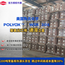 �����z�۵����� &ldquo;���ӄ�&rdquo;���� POLYOX WSR 308��������ϩPEO