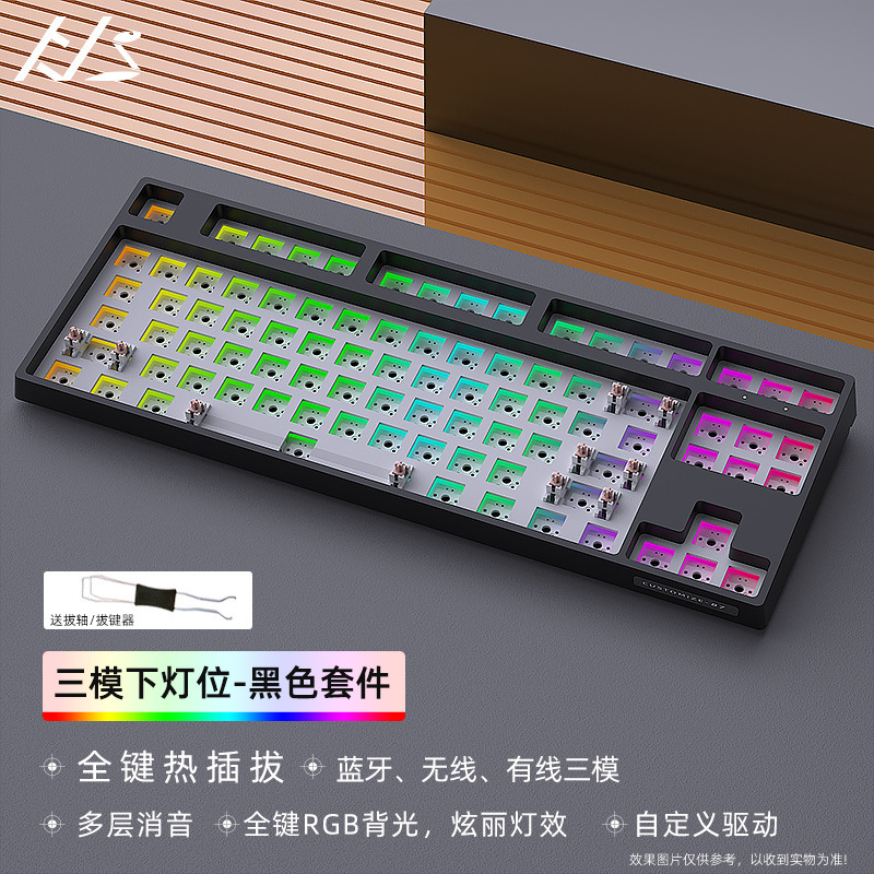 Heijishe DK87V2 メカニカルキーボードキット RGB Bluetooth ワイヤレス 2.4G 有線 3 モードカスタマイズされた下部ライト|undefined