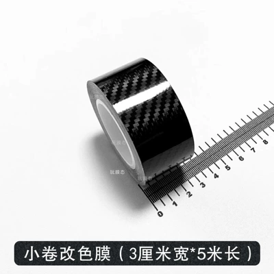car body grille sticker | Car interior film - 5d-3cm-5m