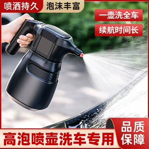 Avtomobil Yuma Elektrikli Köpük Su Qabı, Təzyiqli Su Tapançası