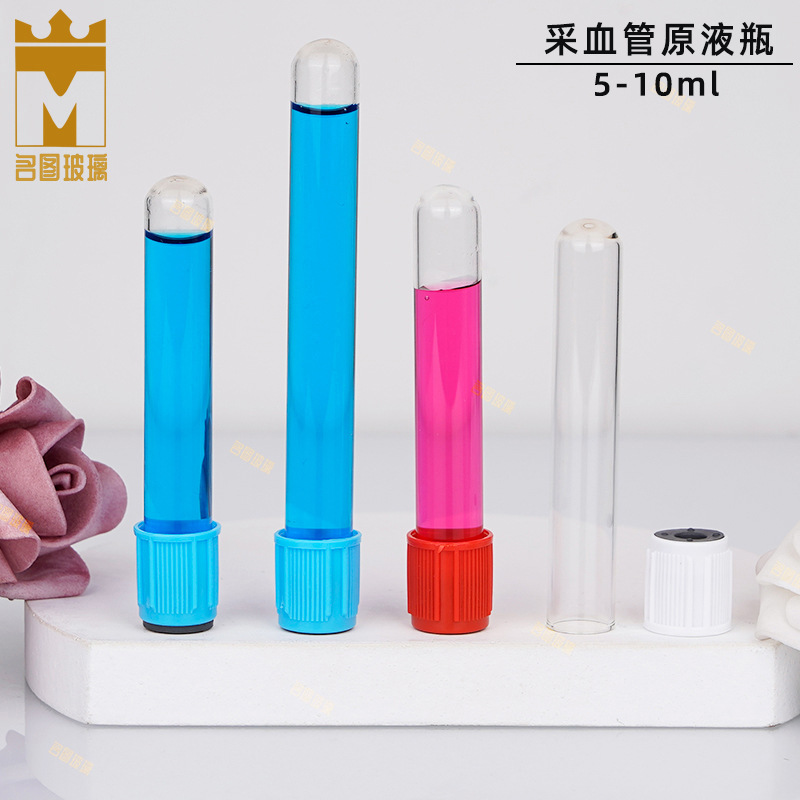 现货10ml原液试管瓶5ml玻璃圆底安瓶 透明化妆品医药拉管瓶管