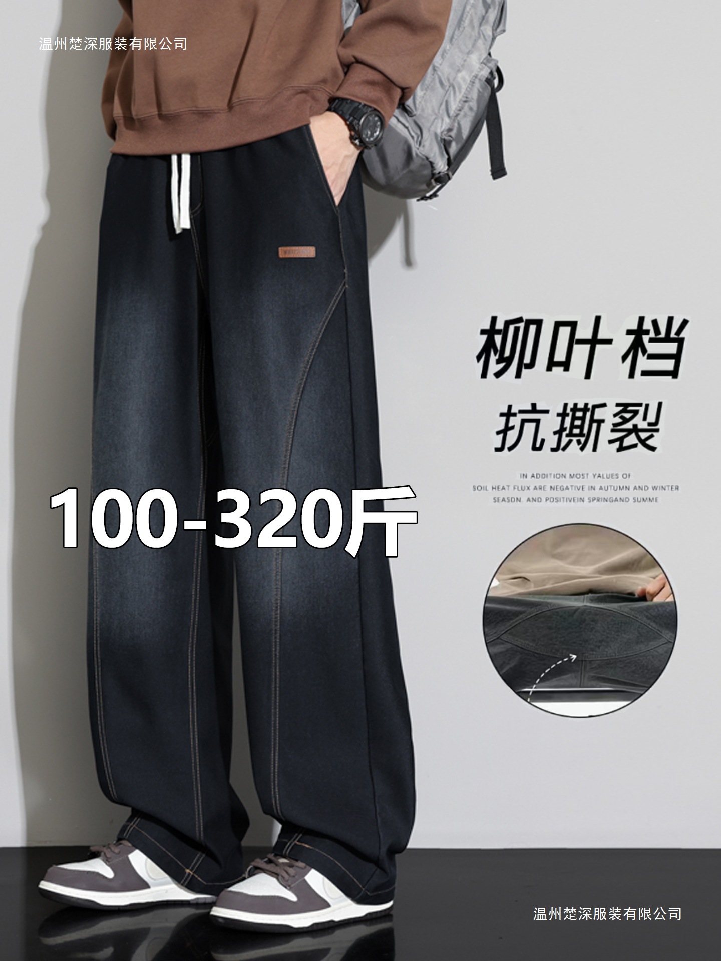 大码男装牛仔裤秋季宽松直筒休闲裤加肥加大胖子加绒裤子男弹力潮