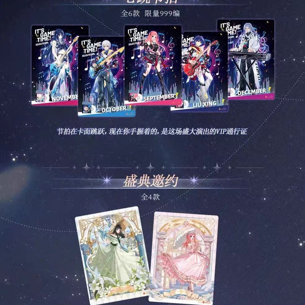 正版偷星九月天-星轨重逢系列收藏卡牌盲盒漫画二次元周边谷子