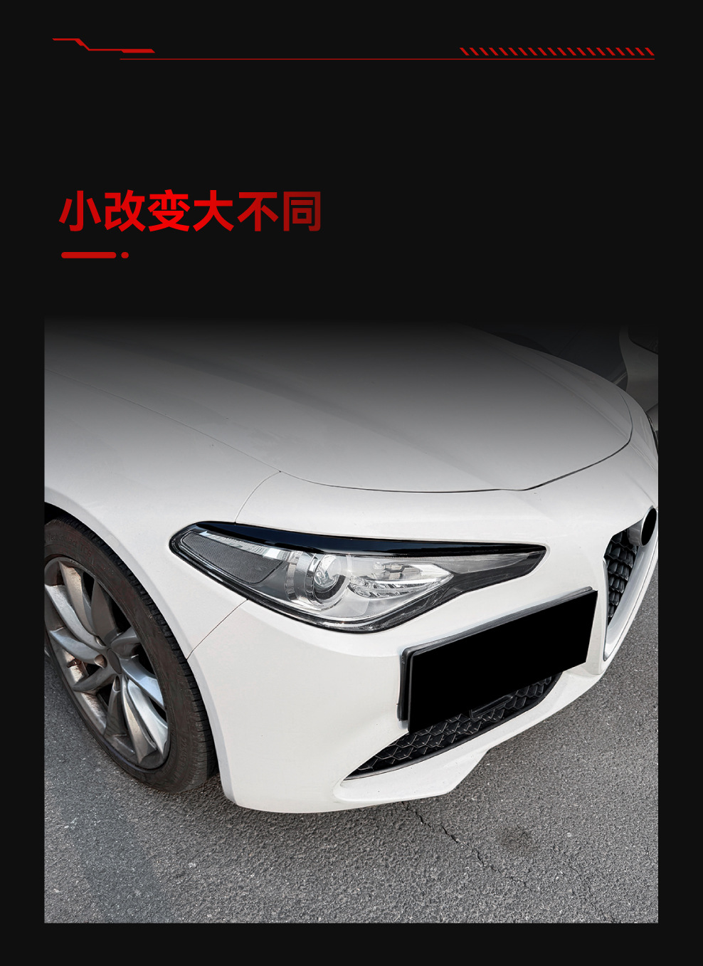 Suitable for 2015+ Alfa Romeo Giulia Special Front Light Eyebrow Body Sticker Cross-Border Modification