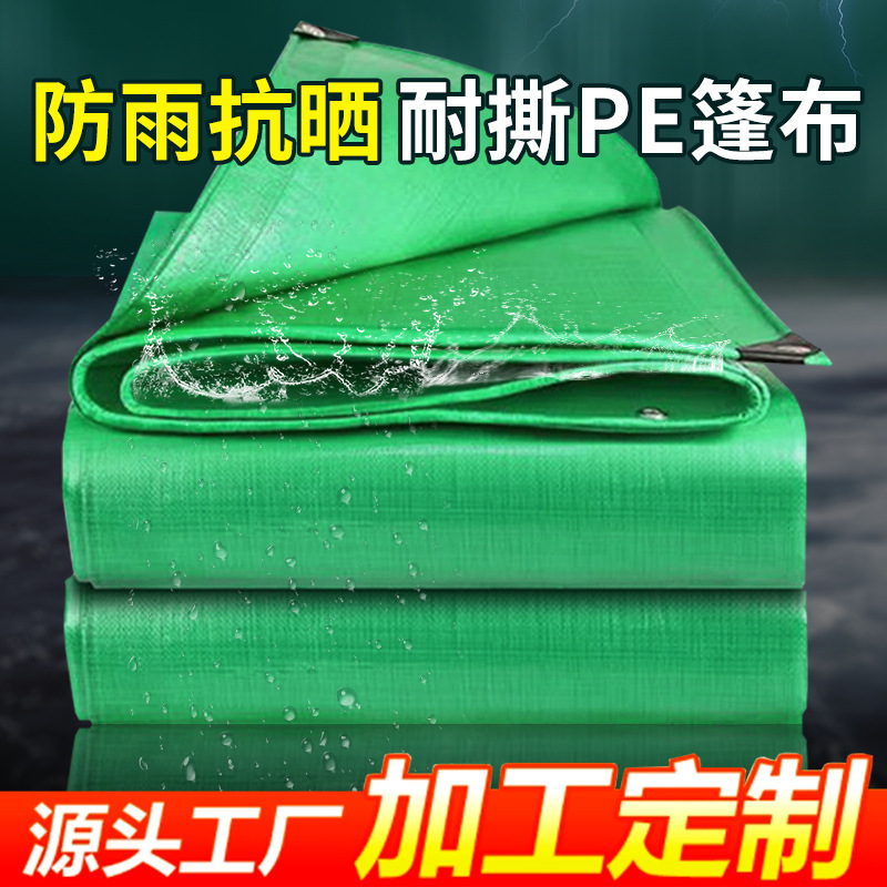 篷布防雨布雨布防水布防晒加厚遮雨油布户外遮阳棚雨棚布货场盖布