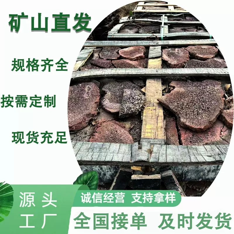 批发火山岩板红黑色碎拼火山石板墙面装饰板材别墅造景文化石