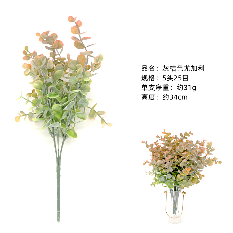 그레이 오렌지