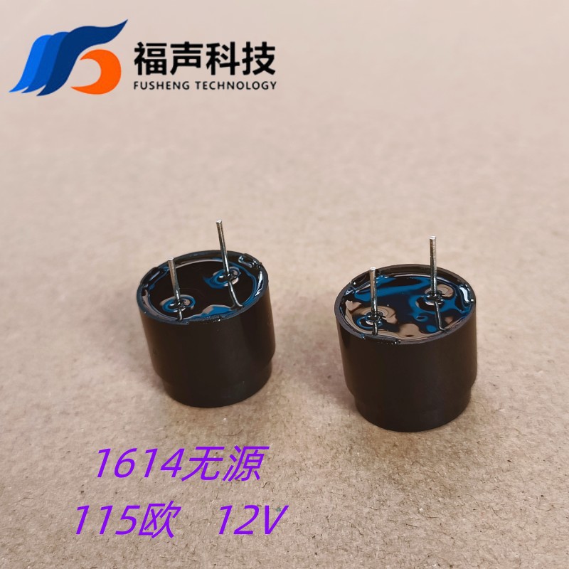 1614一体无源电磁式蜂鸣器  12V   115欧  2048Hz 福声
