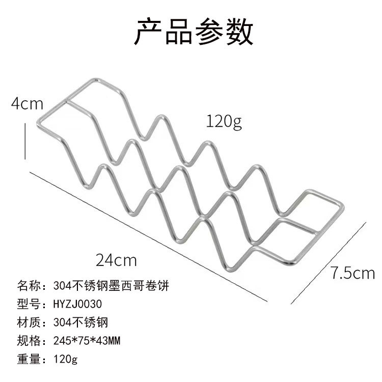 304 팬케이크 랙