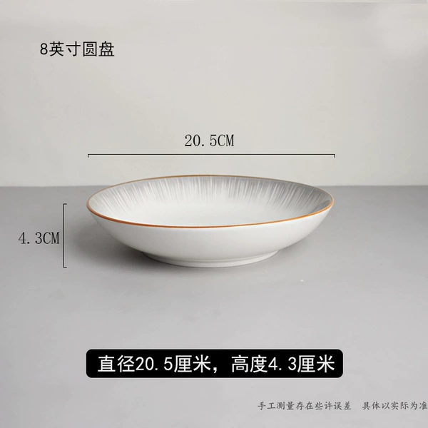✷◈◈◈◈◈✷ Meteor 8-inch rice plate (4 packs) ✷◈◈◈◈✷