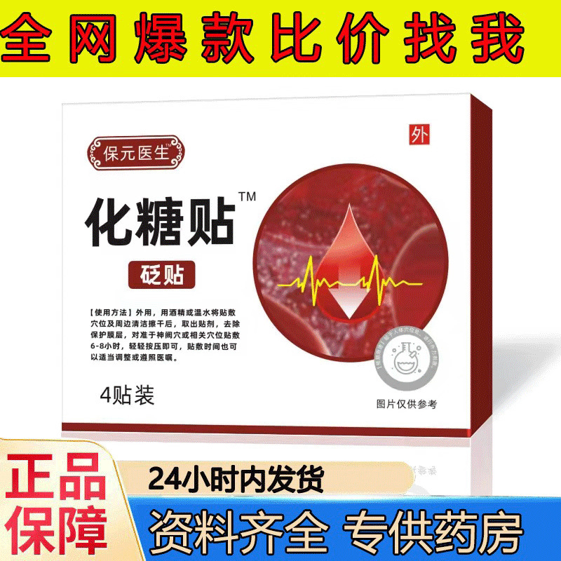 腰椎、頸椎、膝、痛風、腱鞘、足裏、静脈瘤、痔の軟膏、スプレー、冷湿布、解熱、医療用|undefined