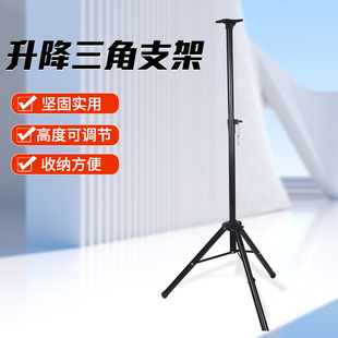 Lift Tripod Manufacturer Wholesale Tripod Swivel Light Bracket Liftable Tripod