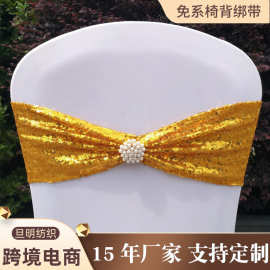 现货供应亮片椅背花蝴蝶结酒店婚庆用品椅背装饰亮片免系椅背绑带