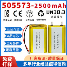 505573�늳ؾۺ���2500mAh3.7V�b�����UN38.3�������ֱ����