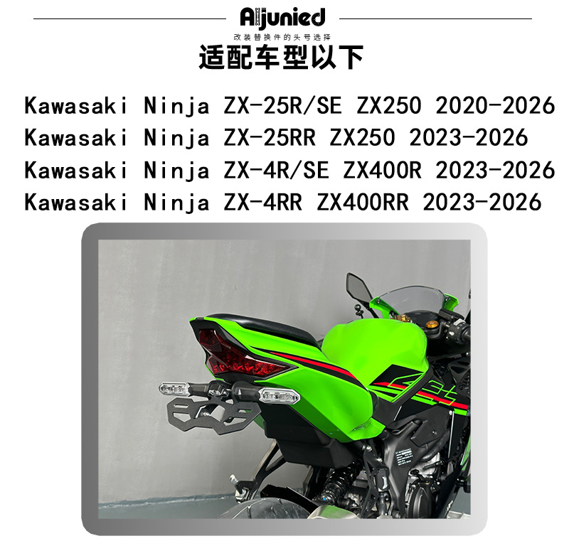 Suitable for Kawasaki Ninja Zx-25Rr Zx4R License Plate Frame Modification Short Tail Rear Wing Fender License Plate Holder