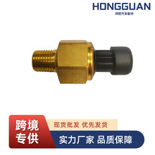 适用于 江淮格尔发 JAC-20238149101汽车传感器