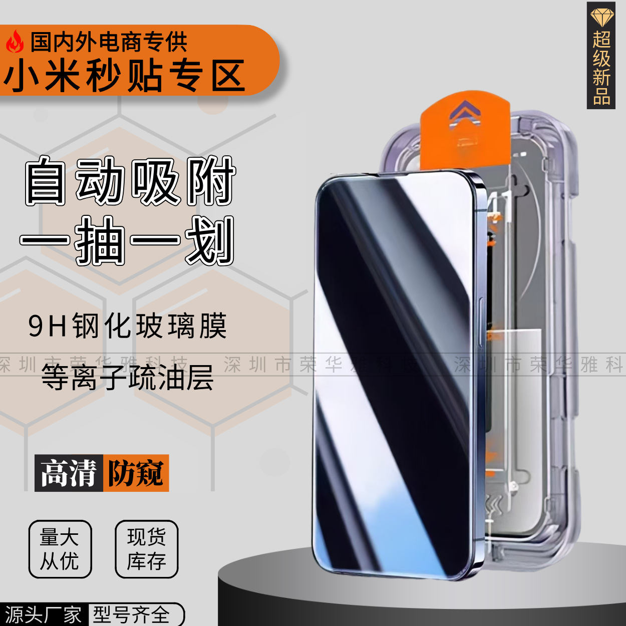 Suitable for Xiaomi 15 Tempered Pocox7Pro Mobile Phone Film M6Pro Hd Mi14 Dust-Free Warehouse C65 White Film F2Gt3
