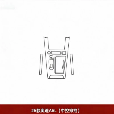 Film Modification Decoration, Car interior film - gear