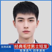 假发男短发全真发头套男士毛寸假发套时尚自然蓬松透气逼真全头套