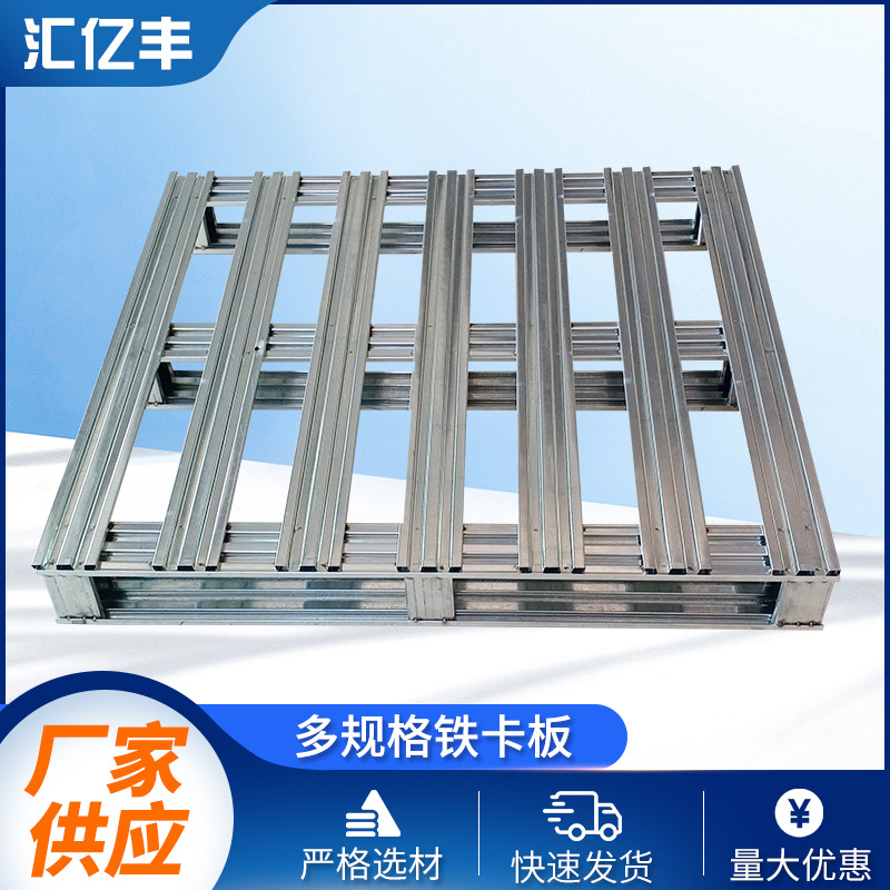 四面进插加厚金属底盘批发物流运输金属托盘加强型木箱包装货架
