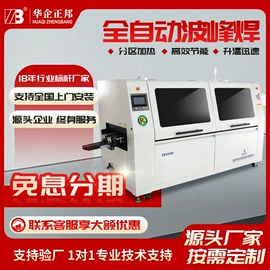 电子产品制造;贴片机;回流焊接机