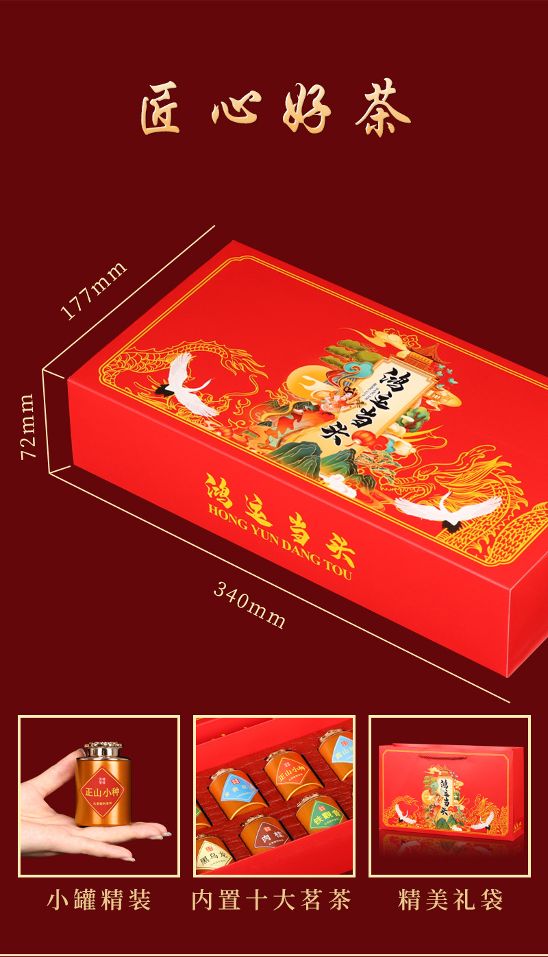 鸿运当头十大茗茶详情_06.jpg