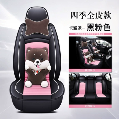 Suitable for Beijing Hyundai i30: Seat cushion, seat cover - four-seasons-full-leather-style-cartoon-version-black-and-pink-version