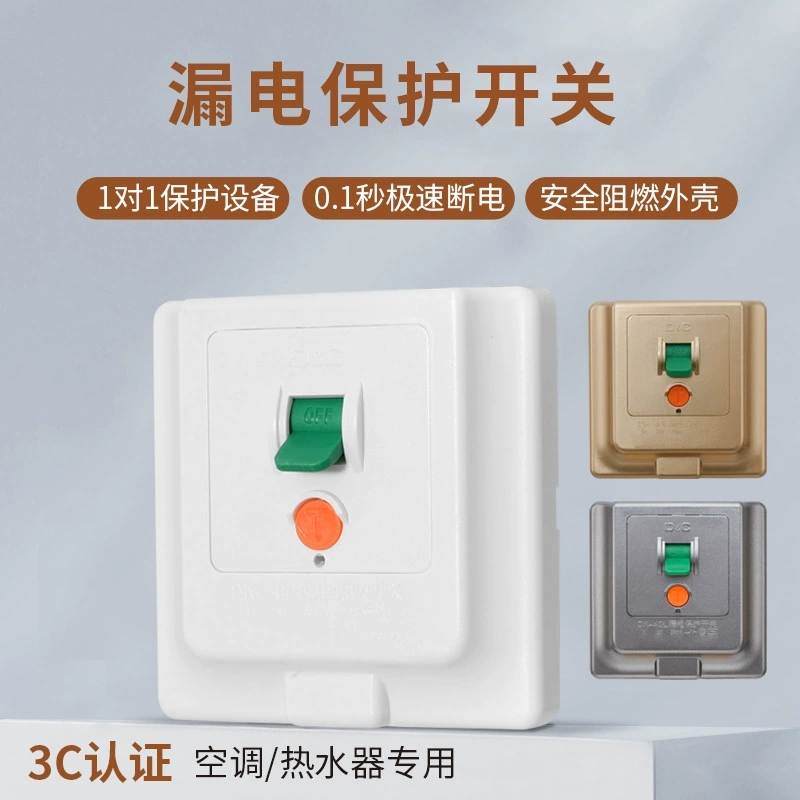 Тип 86 скрытый переключатель защиты от утечки бытовой 2P/3P шкаф для кондиционирования воздуха водонагреватель защита от утечки 32A/40A