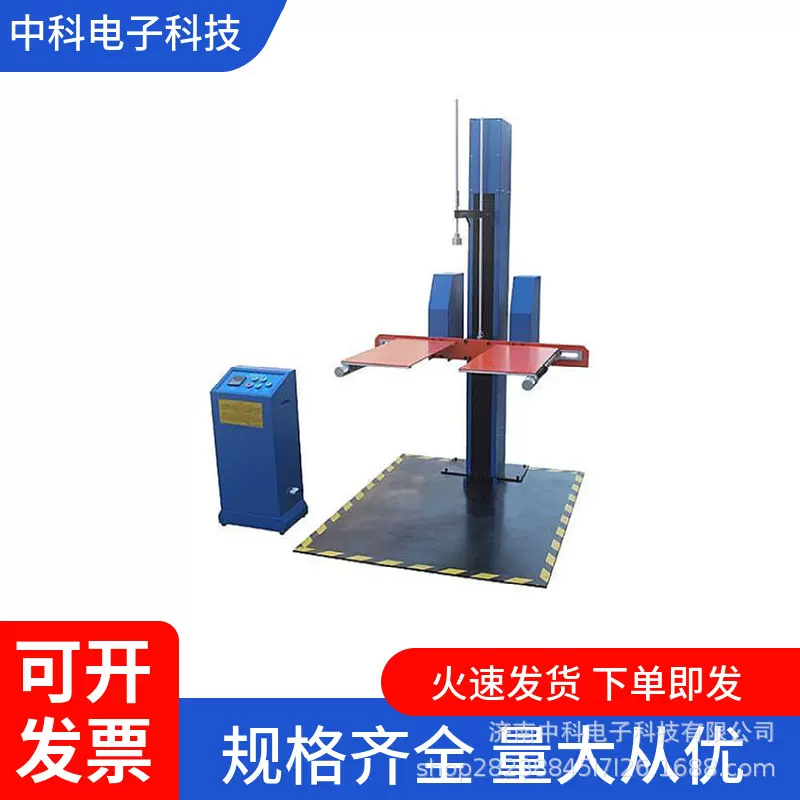 药用塑料瓶跌落试验机中国药典2025版包装件耐冲击强度测试设备
