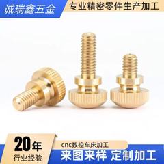 真鍮製ケース用手締めネジ、段付き高頭ネジ、二重層手締めネジ、m2m3m4m5m6m8