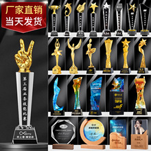 创意水晶奖杯树脂大理石实木款式多奖牌纪念摆件员工年会比赛运动