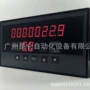 流量积算仪