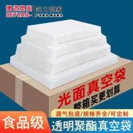 塑料食品袋;复合包装制品;其他食品包装