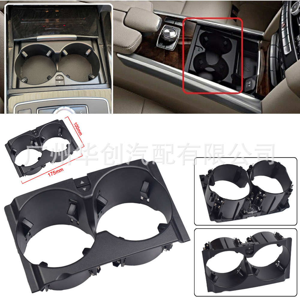 Suitable for Mercedes-Benz W212 E-Class 2013 Car Center Console Beverage Cup Holder Car Water Cup Holder