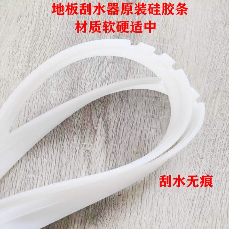 Floor Scraper Scraper Sweep Original Silicone Hanging Scraper Magic Broom Accessories Soft No Deformation Bathroom