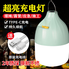 太陽エネルギー充電led電球屋外夜市の露店停電緊急携帯電球家庭用照明電球