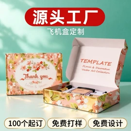 其他礼品包装;包装产品定制;纸盒