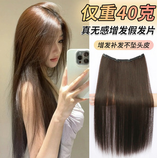 Wig Piece to Increase Hair Volume, Fluffy One-Piece Lightweight Seamless Hair Extension Piece, Head Replacement Ultra-Thin Hair Pad