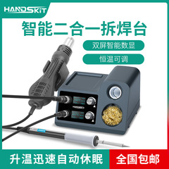 858 hot air gun desoldering station two-in-one electric soldering iron digital display soldering station T12 soldering station repair tool set