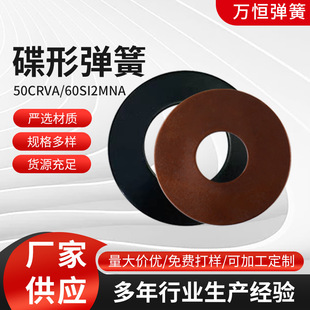���Ƶ��Ώ���50CrVA/60Si2mnA ���I�Cе�õ��Ώ���