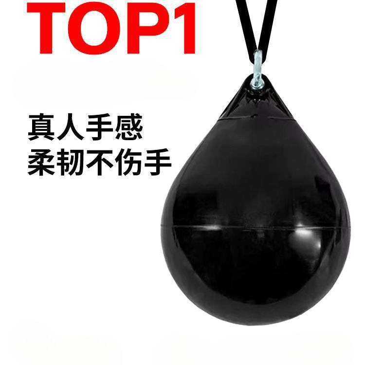 拳击水沙袋户外注水沙袋训练散打成人拳击注水球沙包健身器材批发