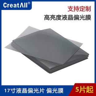 17�� LCDƫ��Ƭ Һ��ƫ��Ĥ ֧�ց�Ӷ��� 100�������ӆ��