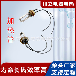 不銹鋼組式液體加熱電熱管 銅法蘭組式液體管電熱水器配件傳感器