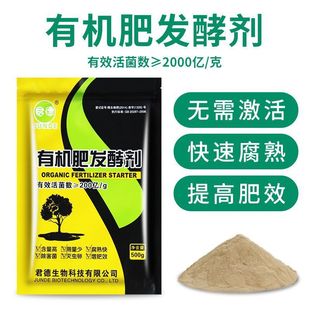 High-Concentration Bacteria for Composting Kitchen Waste Em Compost Bacteria Fermentation Bacteria Bran Compost Bucket Garbage Sorting Compost Box