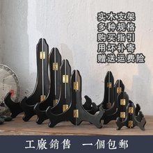 中式实木装饰盘子支架挂盘架普洱茶饼架石头画相框钟表摆件展示架