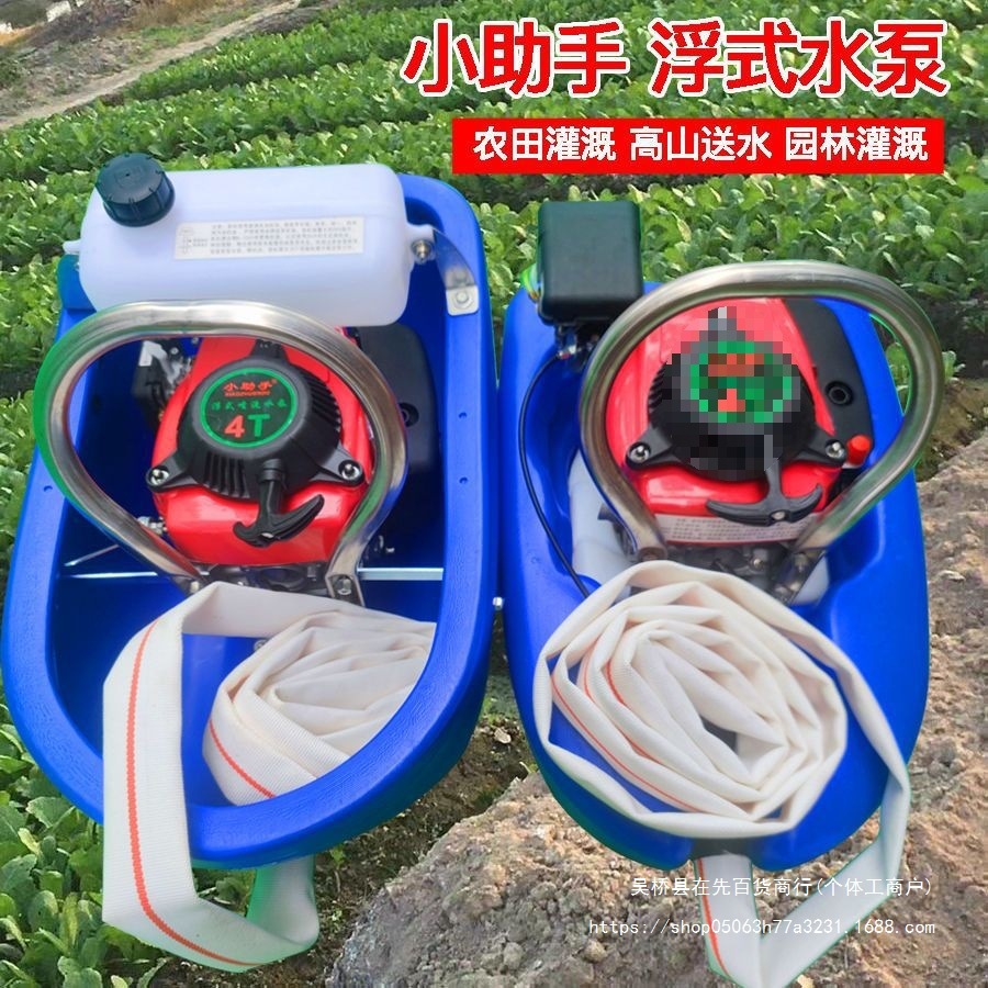 绿田多款船式喷灌机四冲程汽油机水泵自吸浮式抽水机船仔机浇菜机