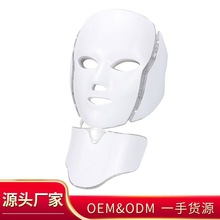 led彩光面罩美容仪7色光疗脖子款美容面罩led光子嫩肤仪跨境热销