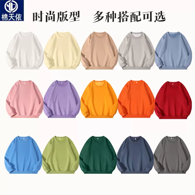 秋冬爆款380克重磅加绒加厚圆领卫衣 男女款休闲纯色宽松百搭上衣