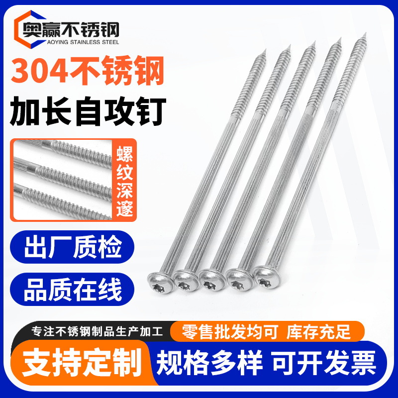 加工304不锈钢梅花槽加长盘头自攻钉圆头半牙木螺丝螺钉非标定 制